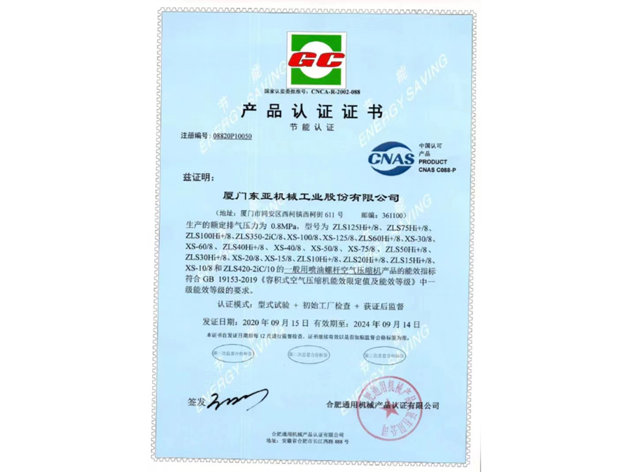 產(chǎn)品認(rèn)證證書