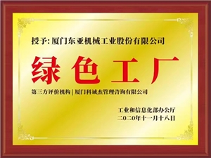 綠色工廠(chǎng)