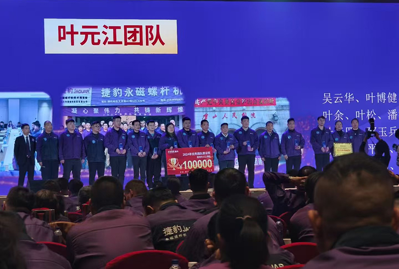 25年捷豹年度銷售會(huì)議